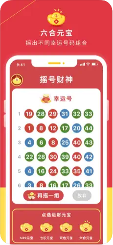 49彩票軟件2025最新版