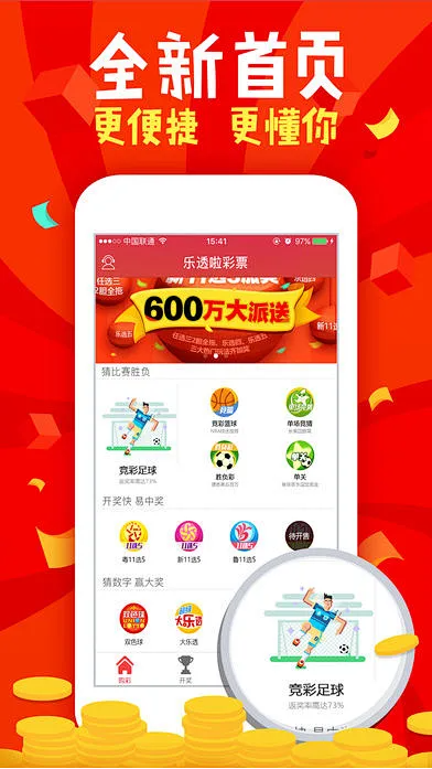 365彩票軟件手機(jī)版