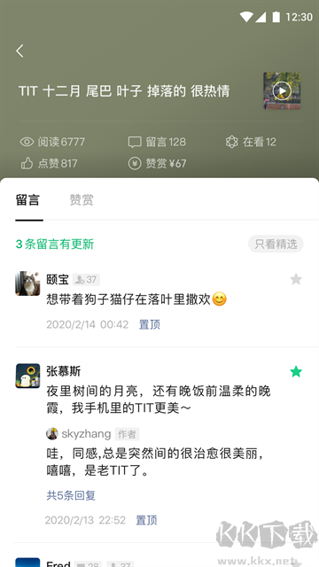 訂閱號(hào)助手app官方版