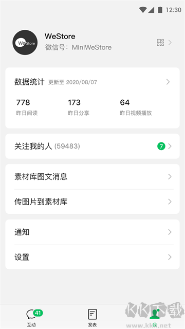 訂閱號(hào)助手app官方版