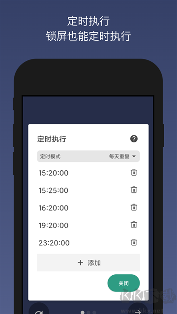 貝利自動點(diǎn)擊器app