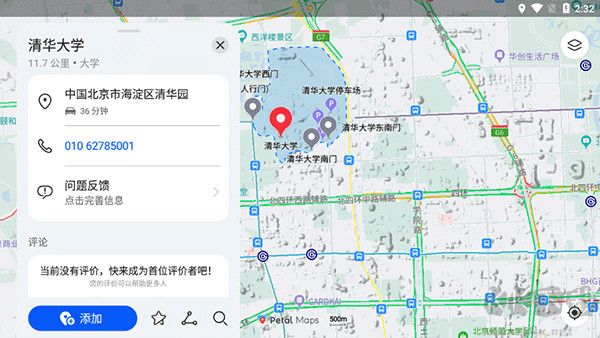 華為petal地圖