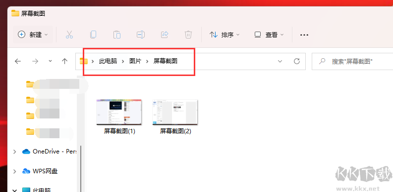 Win11的截圖快捷鍵 