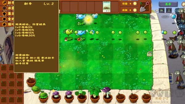 植物大戰(zhàn)僵尸