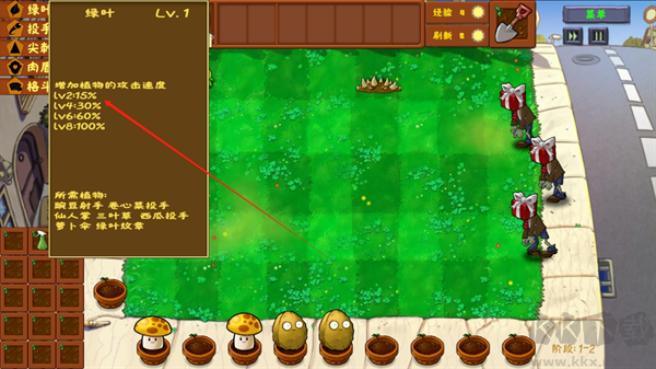 植物大戰(zhàn)僵尸