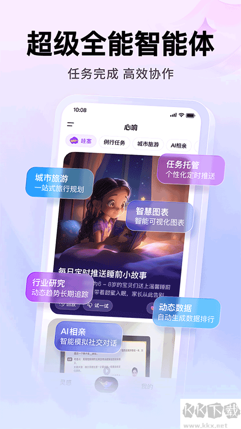 百度心響app最新版