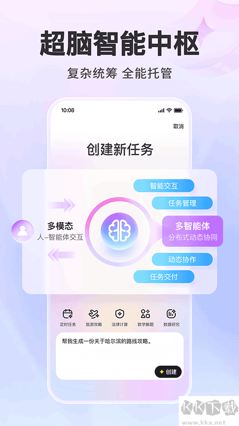 百度心響app最新版