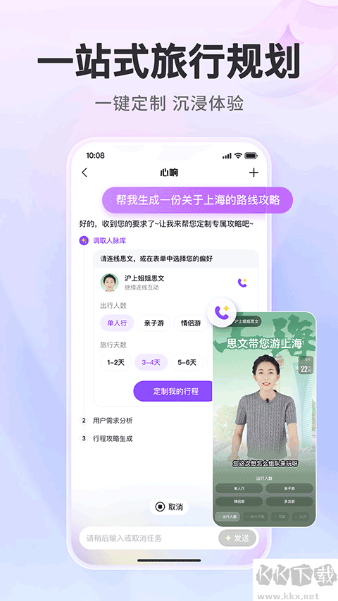 百度心響app最新版