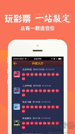 彩天下免費(fèi)資料app