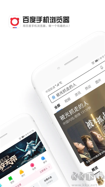 百度瀏覽器app手機(jī)版