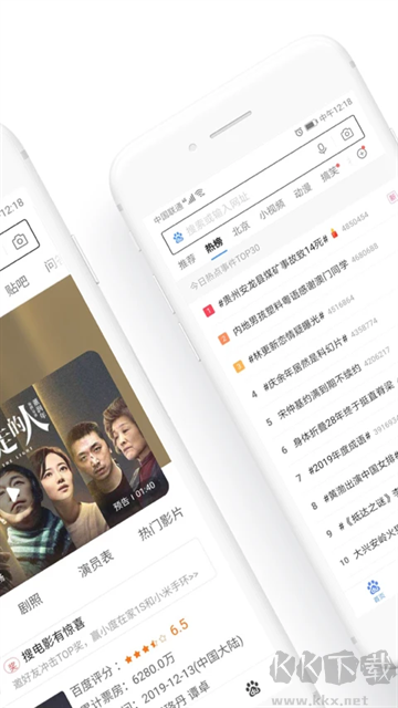 百度瀏覽器app手機(jī)版