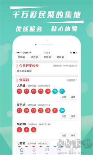七天彩