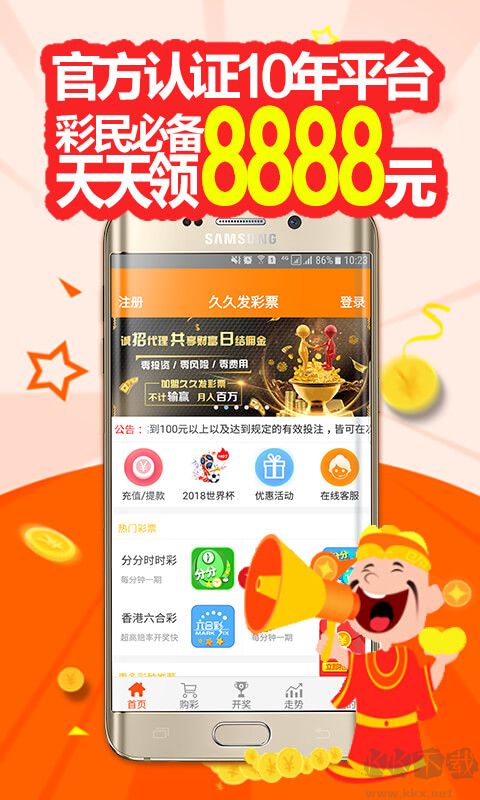 彩之家彩票
