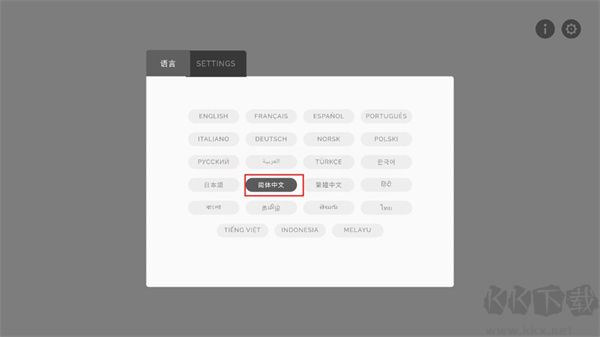 中文設(shè)置說明2