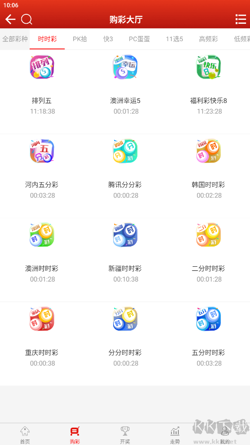 小辣椒夠力七星彩