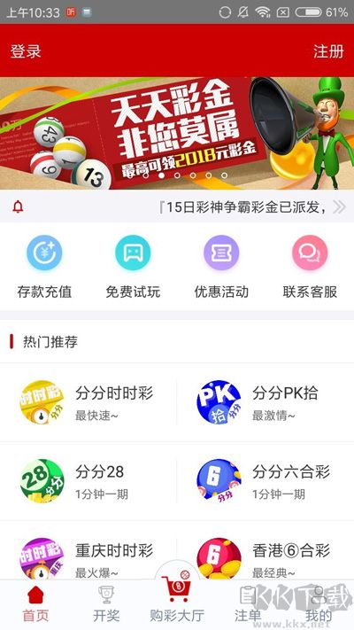 福彩計(jì)劃預(yù)測(cè)分析