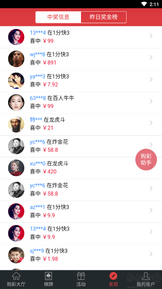 福彩計(jì)劃預(yù)測(cè)分析