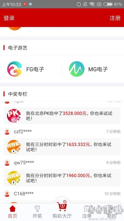 福彩計(jì)劃預(yù)測(cè)分析