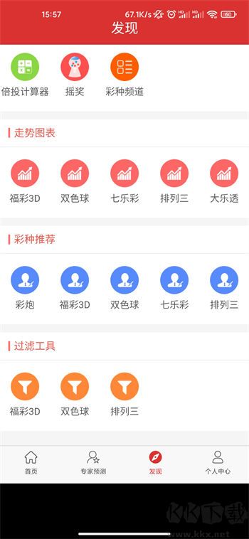 樂彩網(wǎng)雙色球
