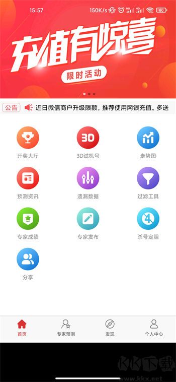 樂彩網(wǎng)雙色球