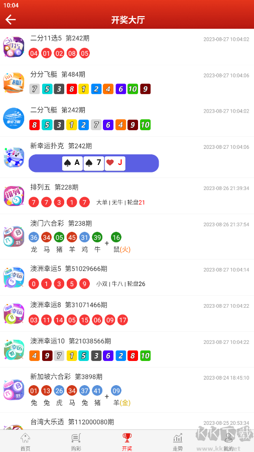 9萬彩票