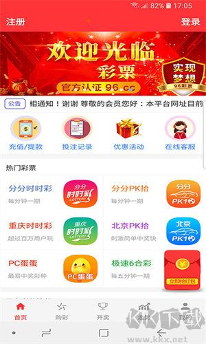 彩世界手機版