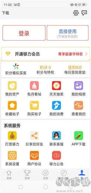 彩世界手機版