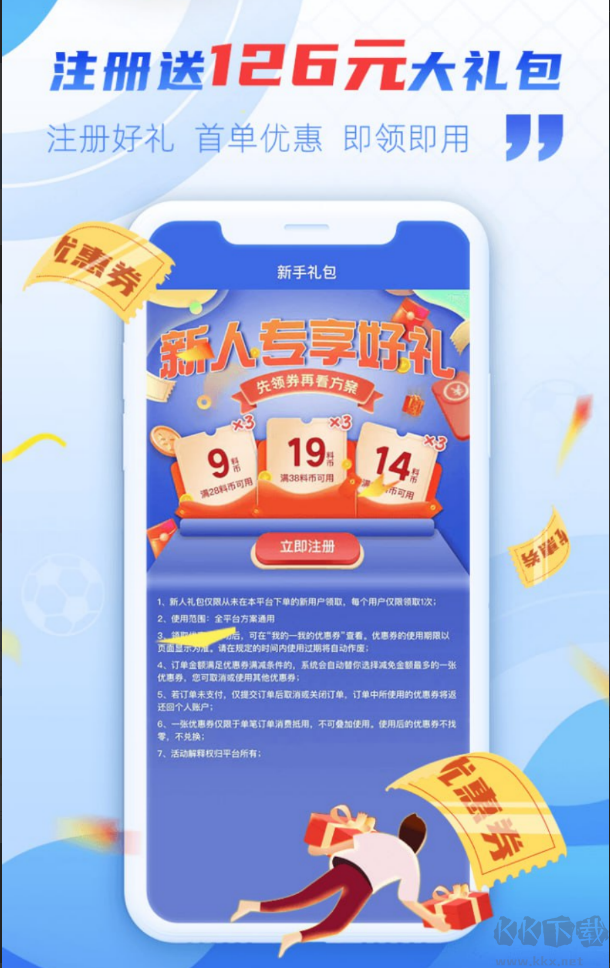 9號(hào)彩票