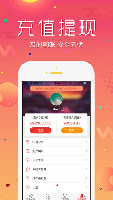 彩票至尊舊版本