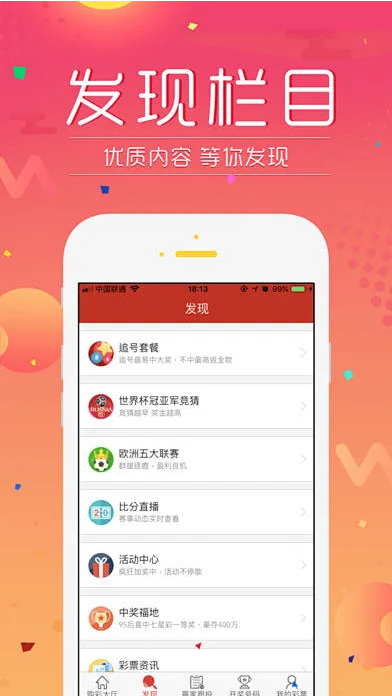 彩票至尊舊版本