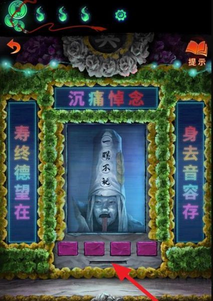 電子靈位挽聯(lián)謎題答案是什么2