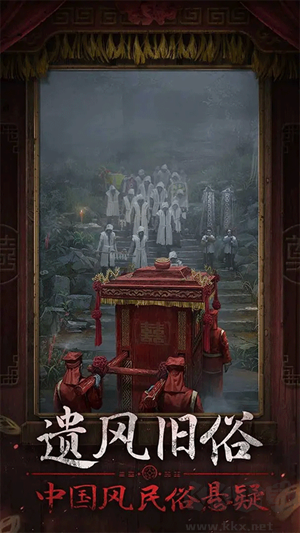 紙嫁衣7卿不負(fù)免費(fèi)版