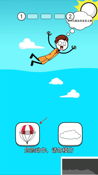 火柴人神逃脫4免費版