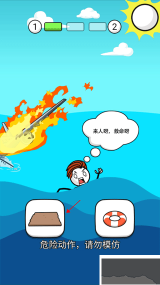 火柴人神逃脫4免費版