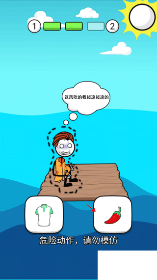 火柴人神逃脫4免費版