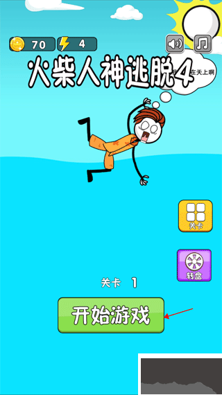火柴人神逃脫4免費版