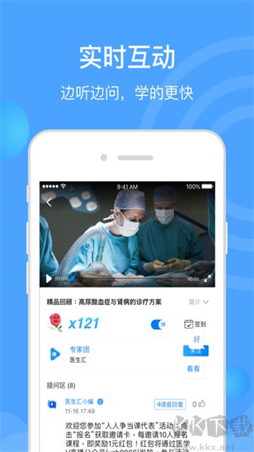 醫(yī)生匯官方版