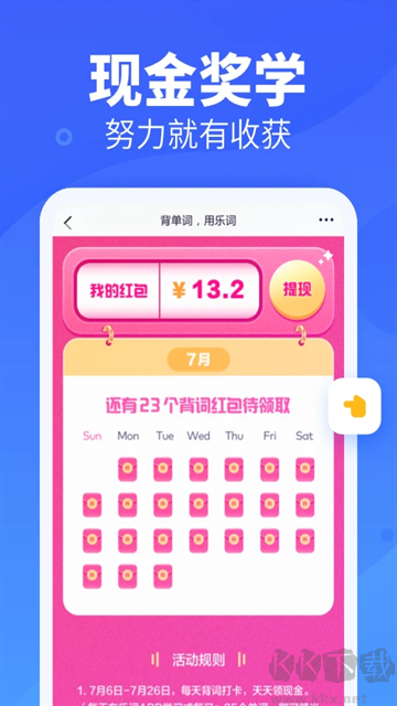 新東方背單詞安卓版