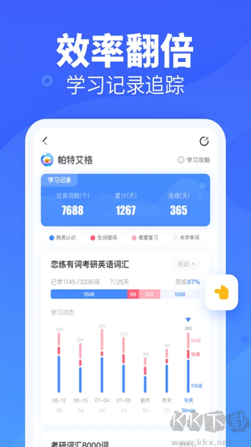 新東方背單詞安卓版
