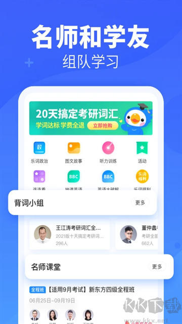 新東方背單詞安卓版