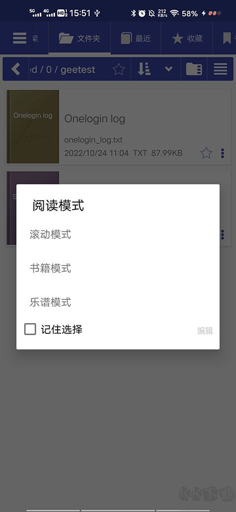 萬(wàn)能電子書閱讀器app
