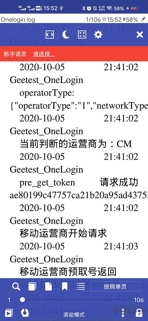 萬(wàn)能電子書閱讀器app