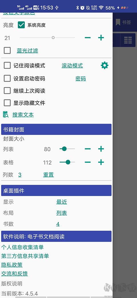 萬(wàn)能電子書閱讀器app
