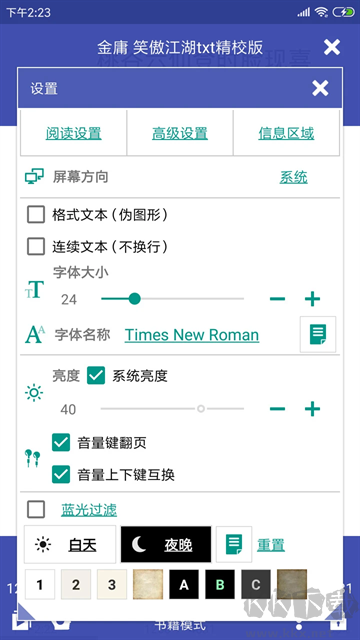萬(wàn)能電子書閱讀器app