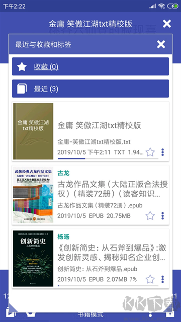 萬(wàn)能電子書閱讀器app
