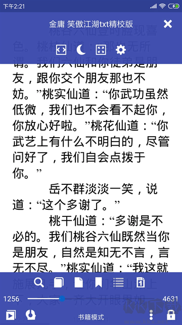 萬(wàn)能電子書閱讀器app