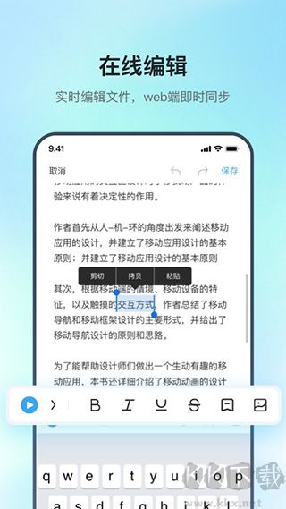 訊飛錄音筆app