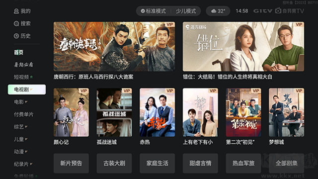 銀河奇異果手機(jī)版