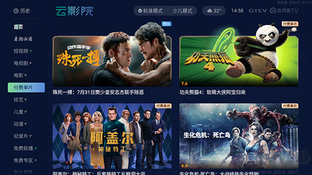 銀河奇異果手機(jī)版