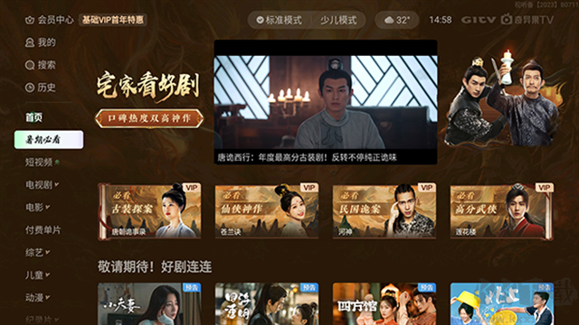 銀河奇異果手機(jī)版